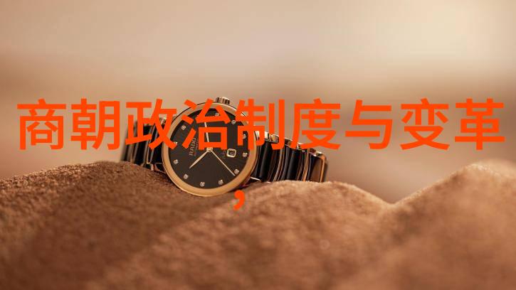 元朝大汗的美食梦从草原到宫廷的味道传奇