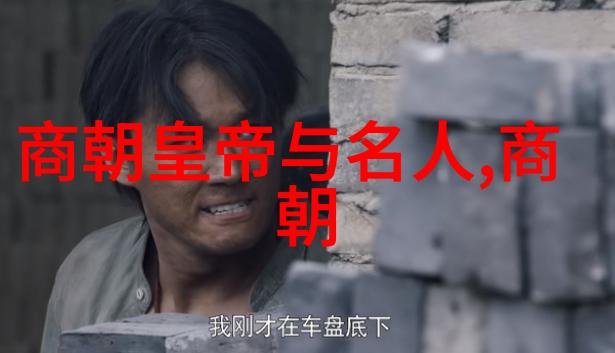 明朝的超自然现象真实事件背后的神秘力量
