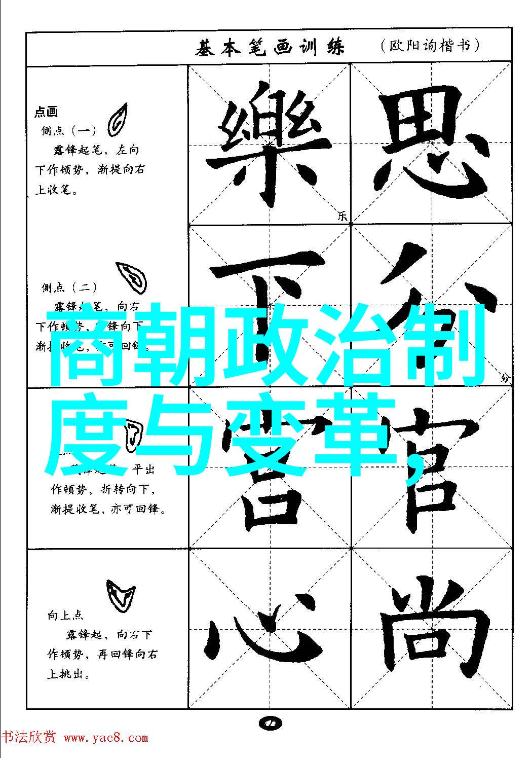 明朝末年与后金之战的关键战役土木堡之战细节土木堡围城战史