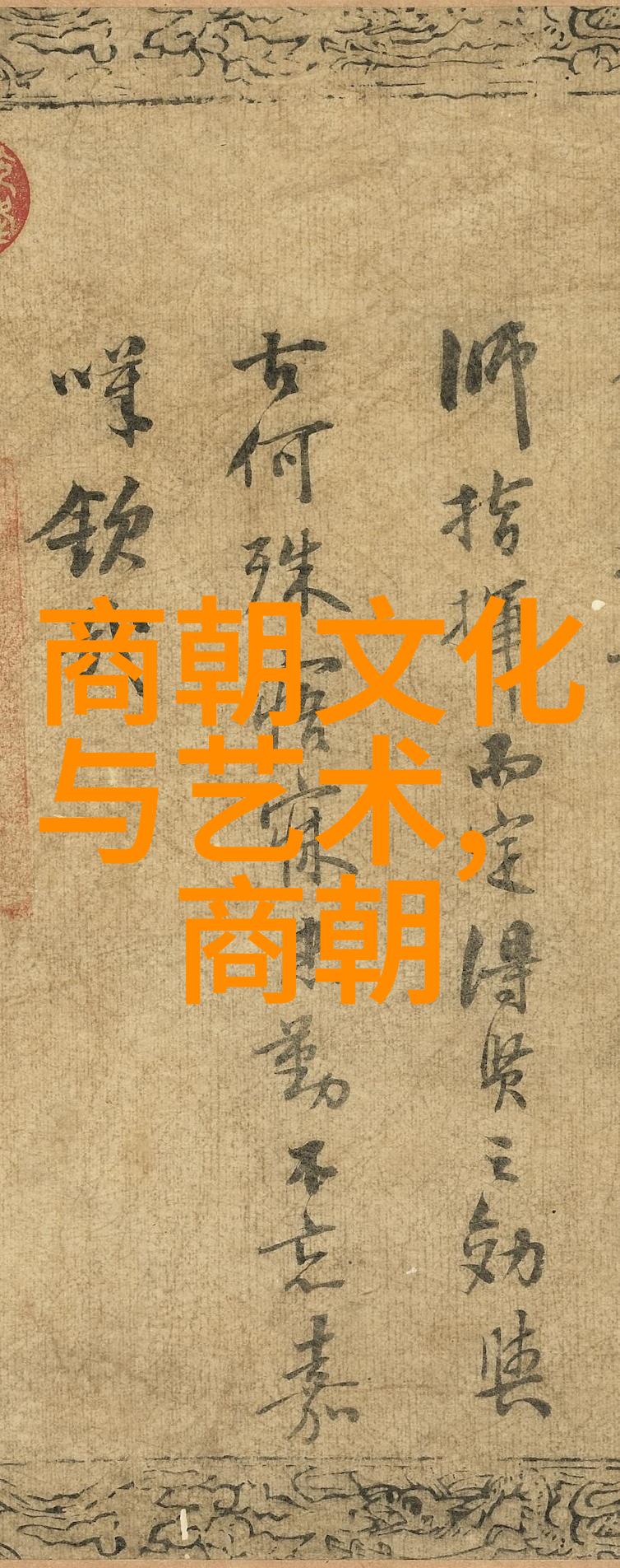 明朝皇权辉煌录