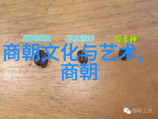 辉煌与变革元朝历史上的十大关键时刻