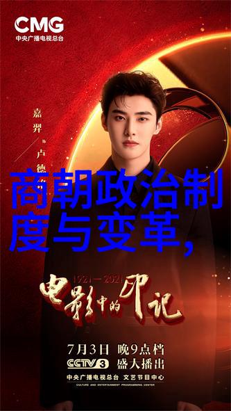 明朝皇帝序列之谜历史的秘密与传承的故事