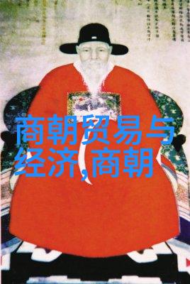 文化传统与现实政治解读刘伯温只有伯的原因