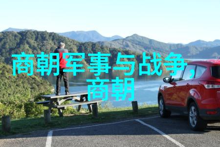元顺帝北逃后的元朝历史我是怎么跟着顺帝跑到北方的