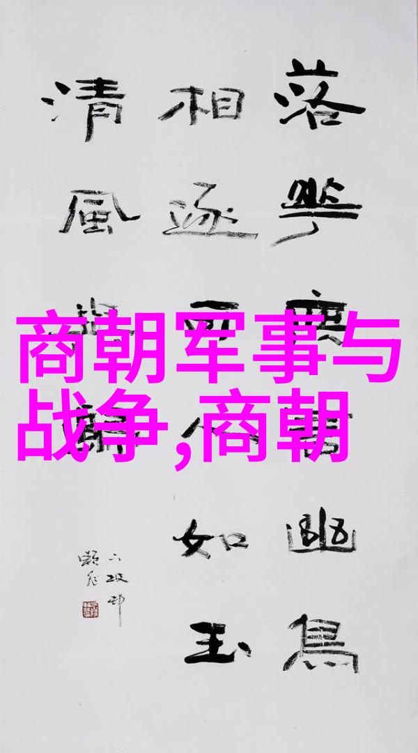 大明风华揭秘古代帝王的豪门生活