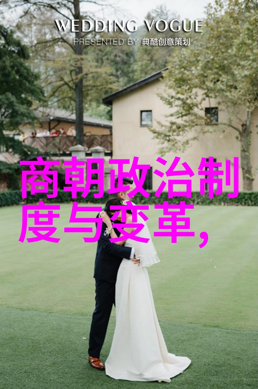 蒙古帝国的辉煌忽必烈的统治