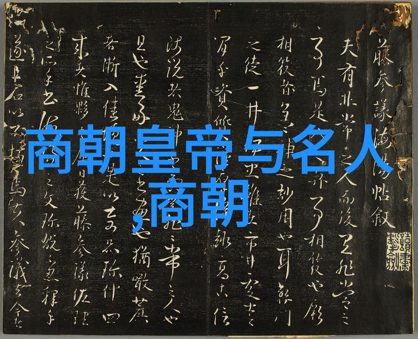 元代经济生活丝绸之路的繁荣与商业文化