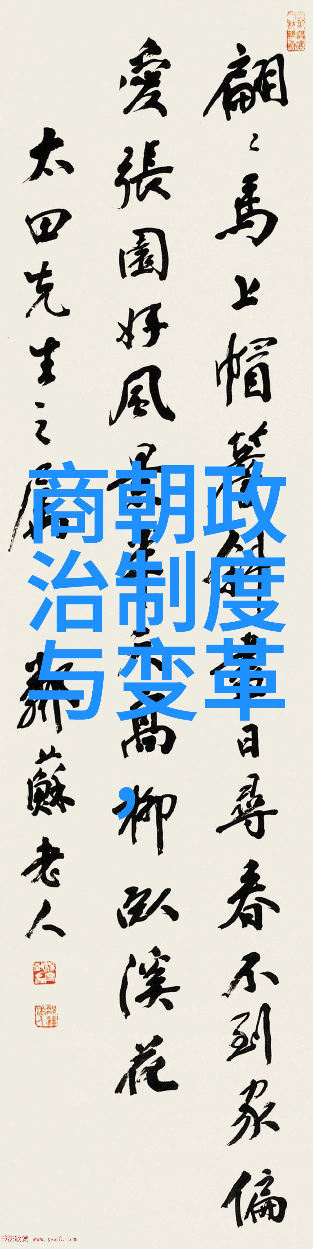 明朝对外关系中使节团队构成有什么特殊要求