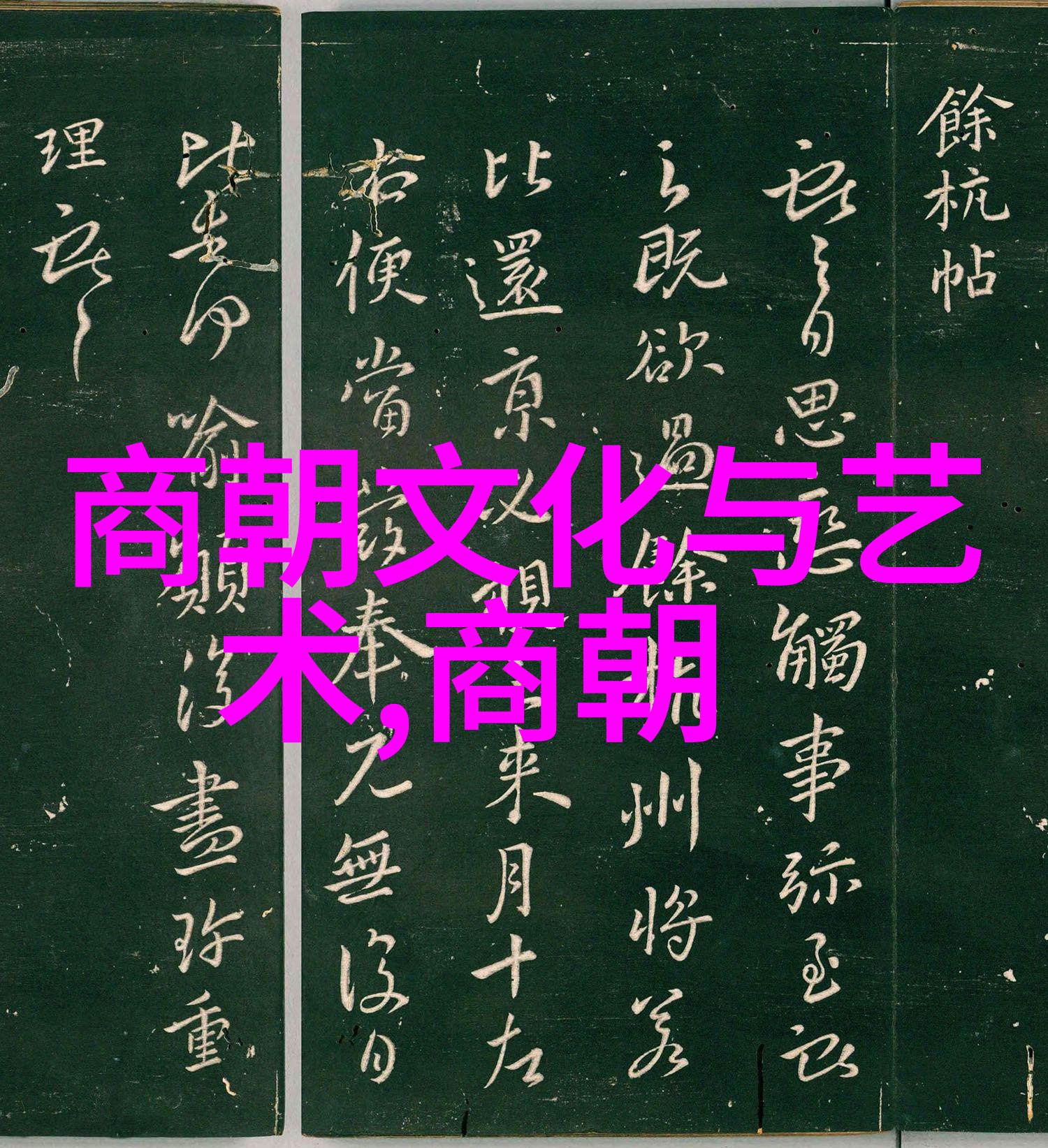 努尔哈赤为何不传位给多尔衮 - 细数汗国继承人之争的历史奥秘