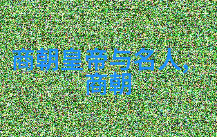 牛郎织女星空下的永恒爱恋