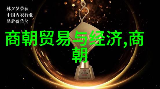 明朝那些事儿史海深处的奇迹与悲剧