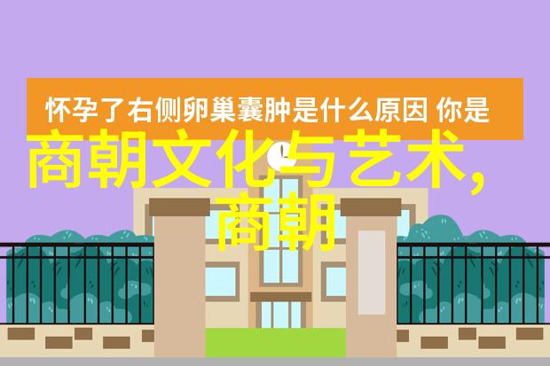 明朝开国皇帝朱元璋与其顾问刘伯温的深厚情谊与背后的悲剧