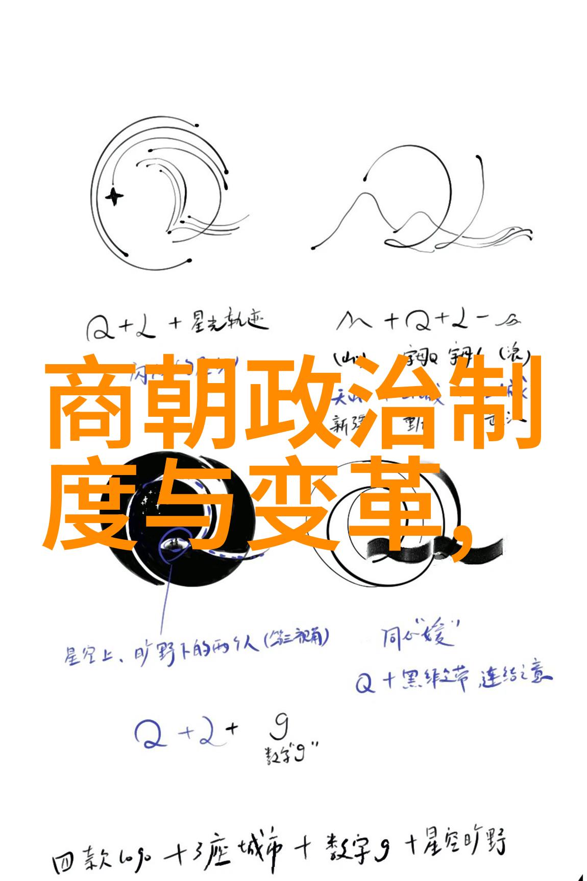明朝那些事梗概700字-龙盛时空明朝兴衰的七百年回眸
