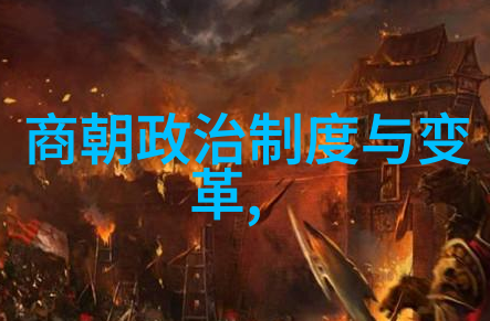 隋朝16位列强我的历史探索