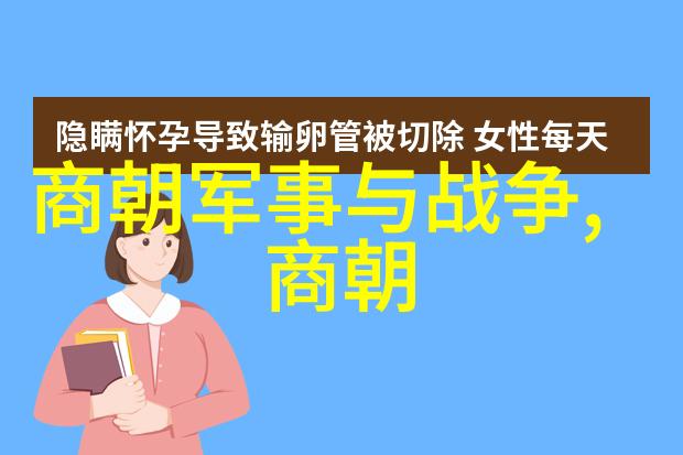 明朝的史实-沉浮明宫揭秘明代皇室生活