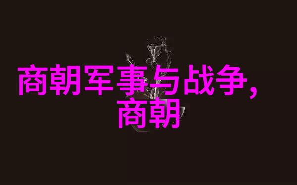 古代辉煌明清之际的文化盛世