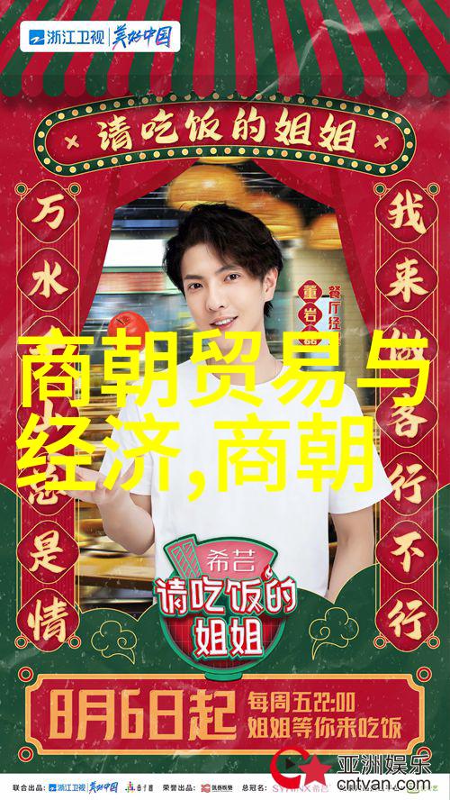 元朝民间故事-燕云之恋元朝边塞风月传