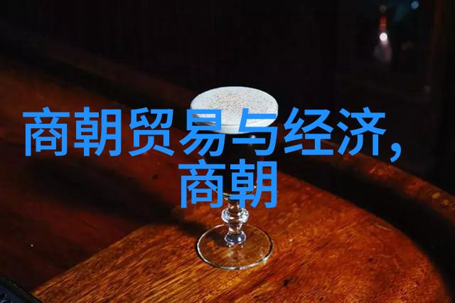 华夏古代辉煌宋朝的繁荣与英姿