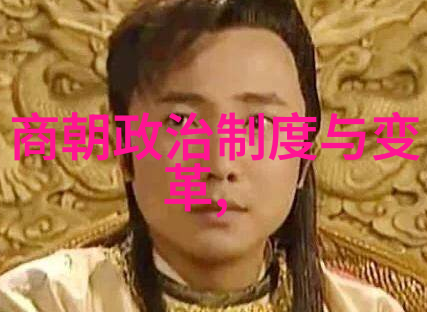 元代经济发展丝绸之路与金银货币流通