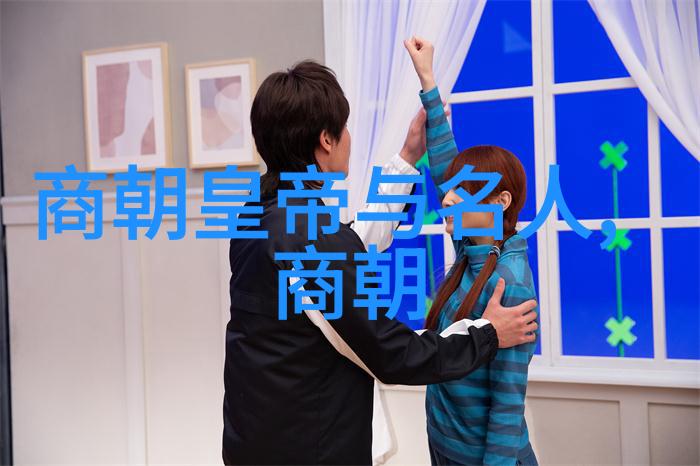 秦朝的辉煌与衰落中国历史上最长王朝的成就与挑战