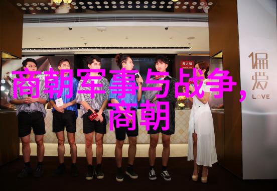 北周与隋朝历史长河中的交汇点怎样塑造了中国古代的辉煌与变迁