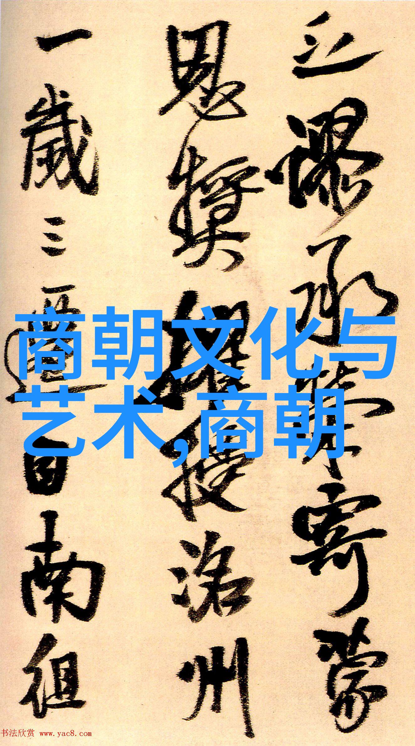明朝灭亡前一年诡异之事-万历四十八年神秘的征兆与帝国的末日