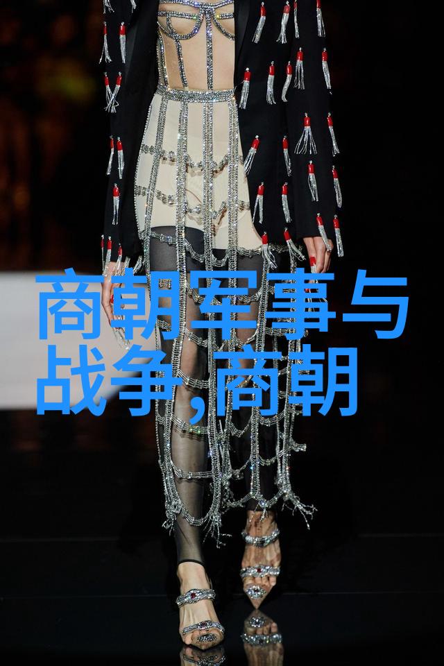明朝末期1590年的政治经济文化概况