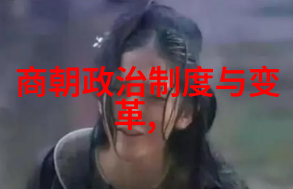 明朝历史全集下载探秘未删减版的深度内容