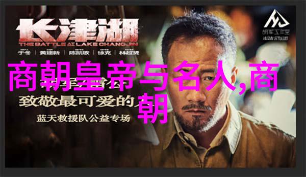 商朝政治制度与变革中的太甲与伊尹传奇一段史书未尽的夸张篇章