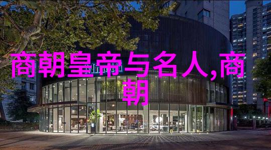 明朝官职等级系统中的神秘变动