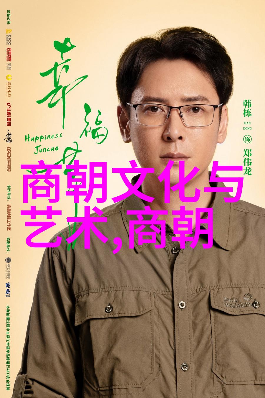 兰亭春晓董其昌与王羲之的墨韵对话