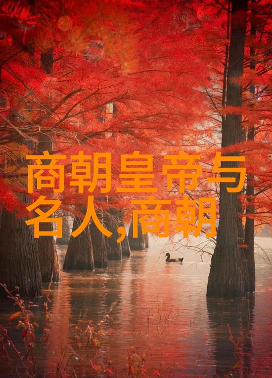 黄帝和炎帝的斗争华夏民族的起源
