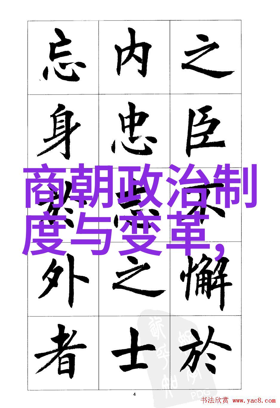 明朝历代时间表时光编织的历史篇章