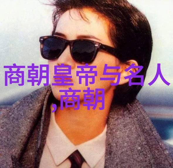 各朝政权的建立与崩溃原因探究