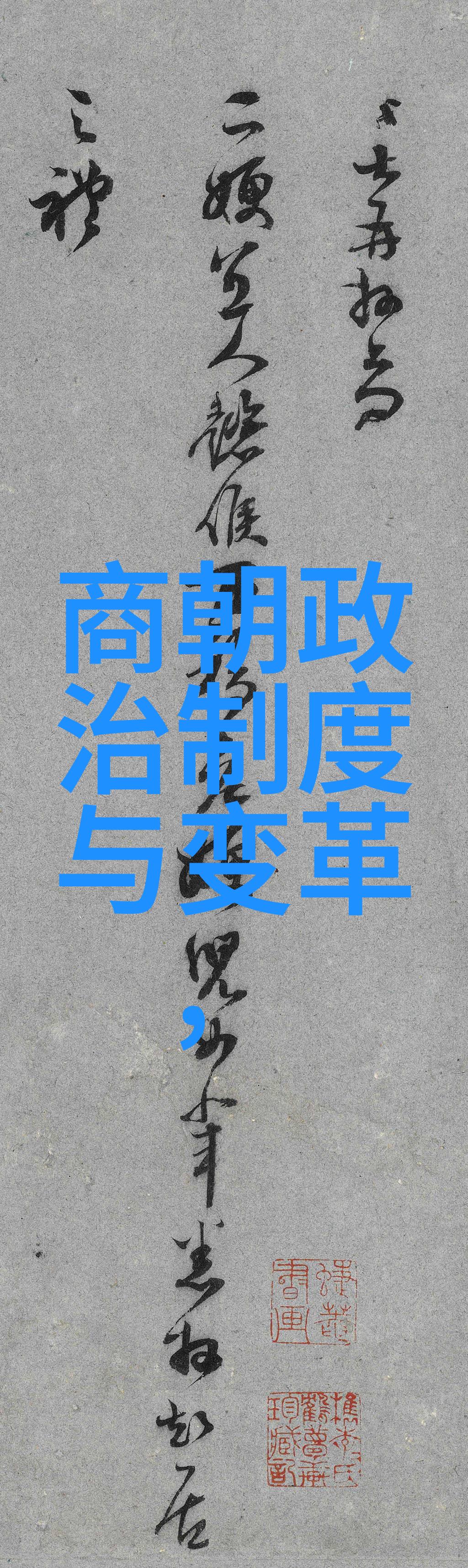 南宋历史简介-江山易改本国难再