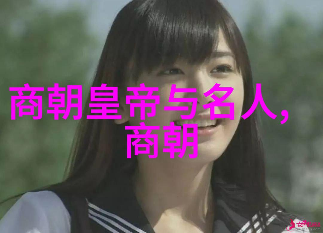 中国历代王朝一览表我来告诉你从炎黄时期到清末中国的王朝变化多端你准备好了吗