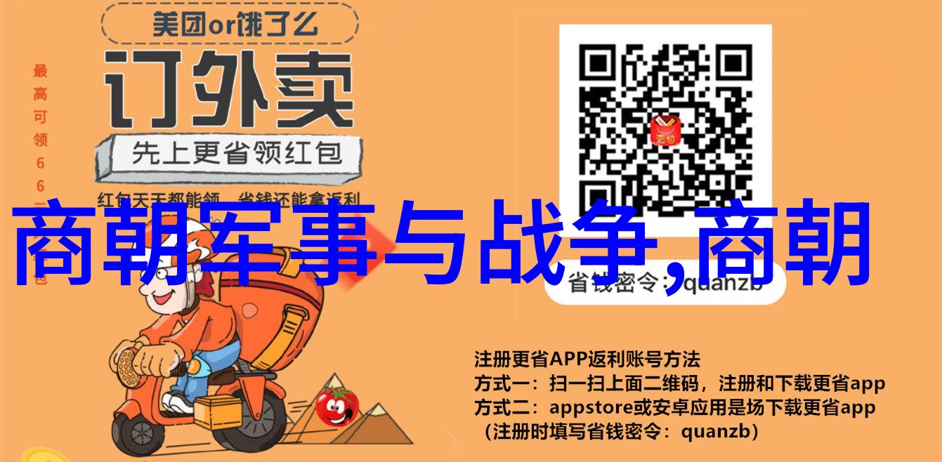 中国历代君主排列顺序史