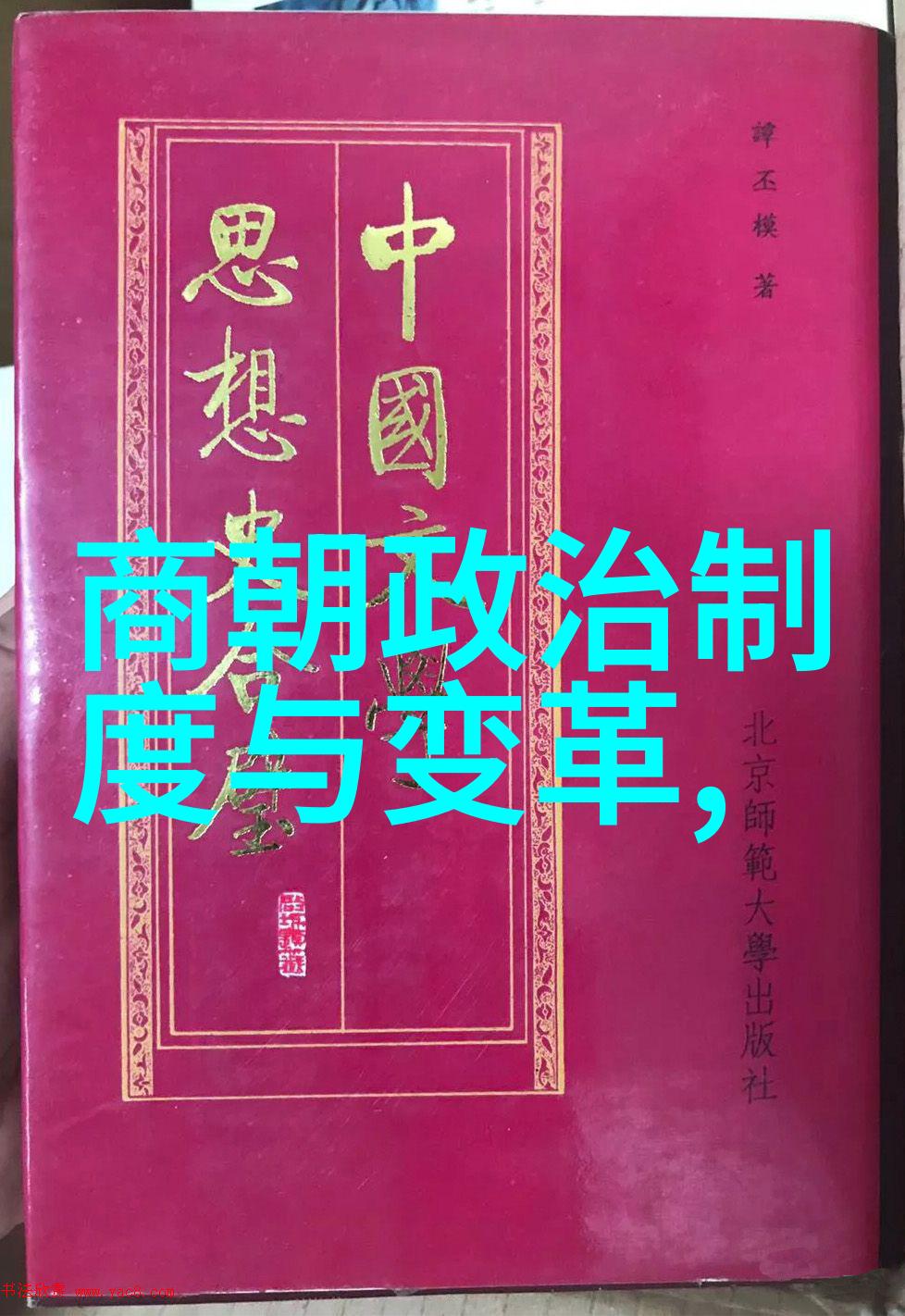 古代书法家有哪些名字呢倪文东不就是其中之一吗