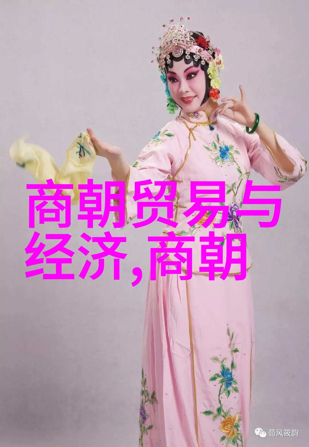 明朝的悠闲与卿卿的意境