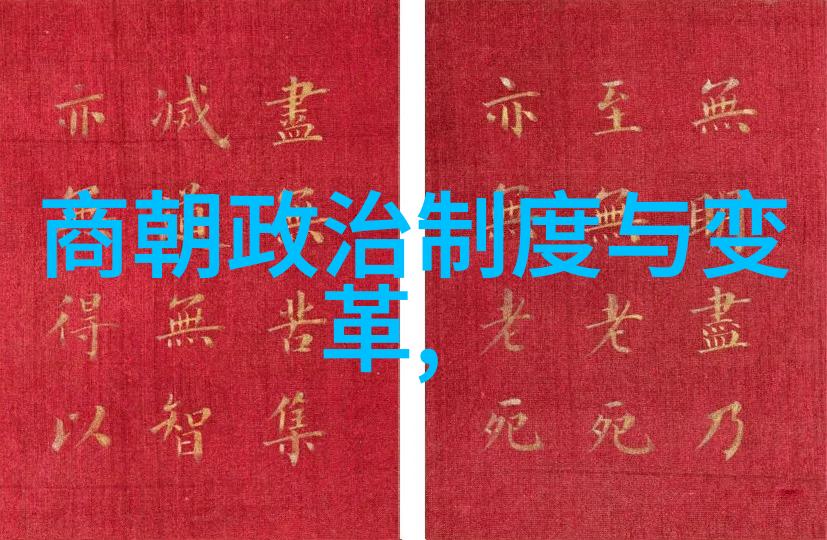 古老帝国的遗迹考察现存文物如何反映出元朝曾经辉煌的版图