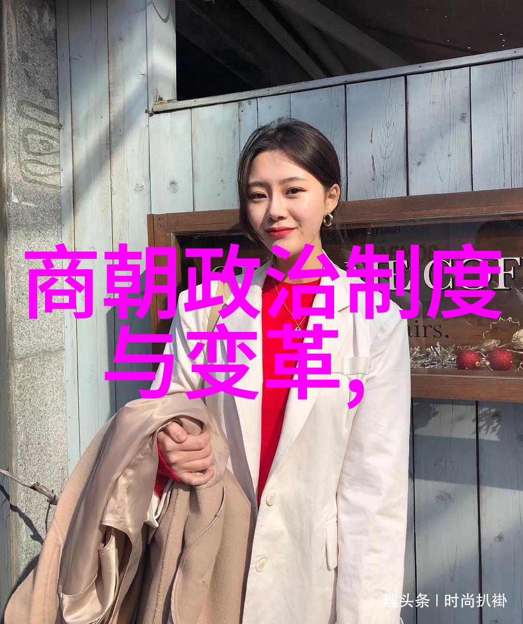清光绪之父慈禧太后与光绪帝的共同治国