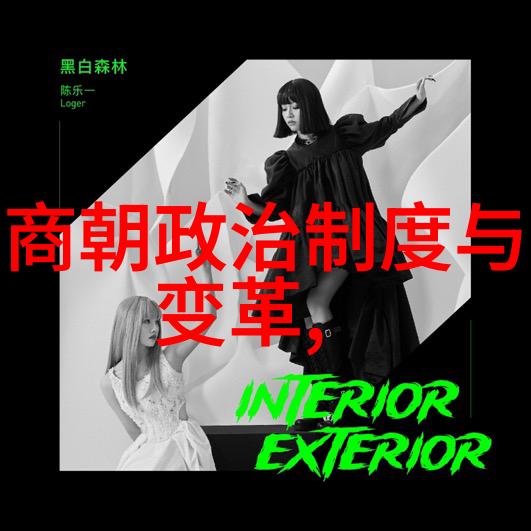 古代中国排名之谜历朝贵族的位份与权力