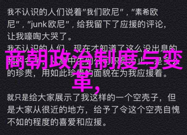 初中生背诵的朝代歌故事