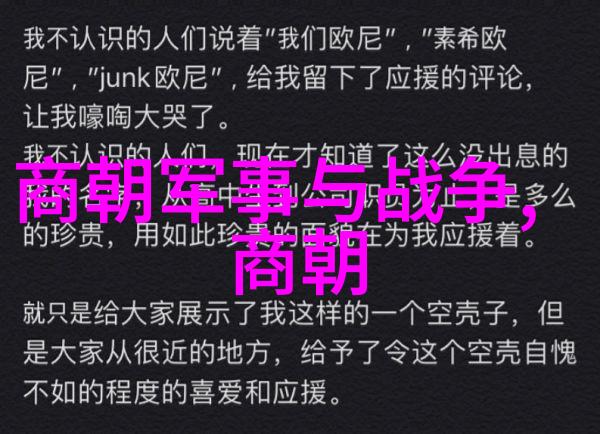 当代学者探讨如何看待乾隆时代对前朝君主缺乏评价的现象