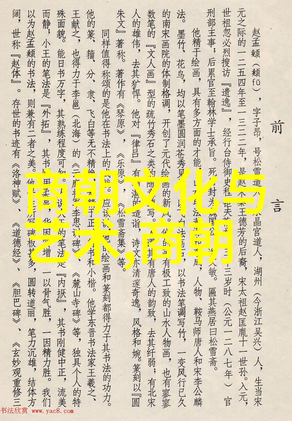 李贽争鸣不屈精神永垂不朽