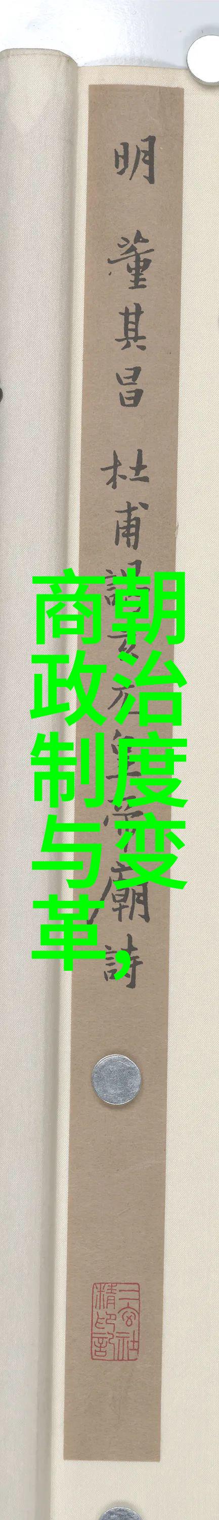 明末三大案官逼民反天地会起义李自成称帝
