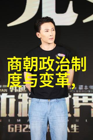 夏朝前三朝的辉煌夏商周三代的文明成就