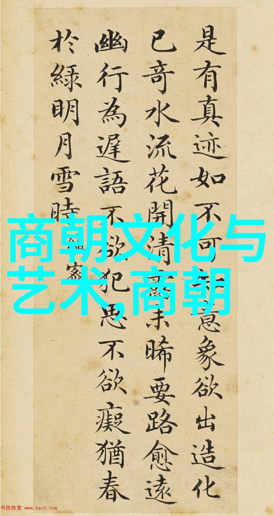 皇权与士族官僚体系在不同朝代中的地位如何变化