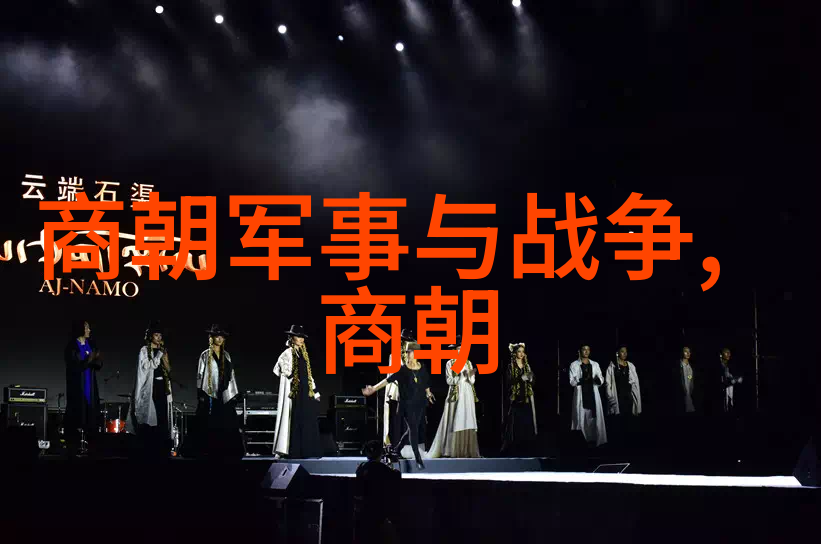 中国历史文化故事我的家园里的传奇故事