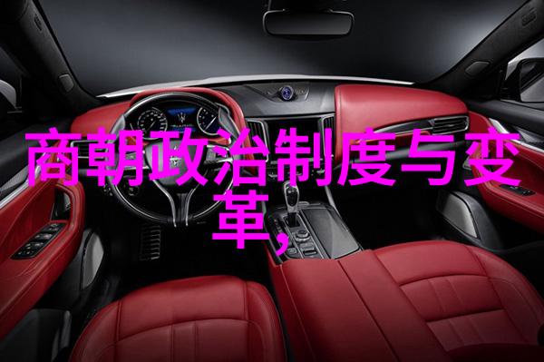 中国古代帝制从秦始皇到清朝的统治结构